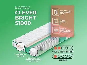 Матрас Clever Space Bright S1000