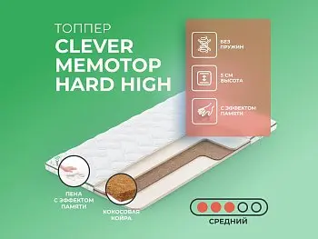 Матрас Clever MemoTop Hard High