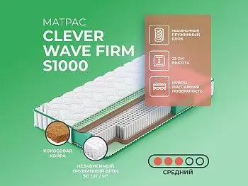 Матрас Clever Wind Wave Firm S1000