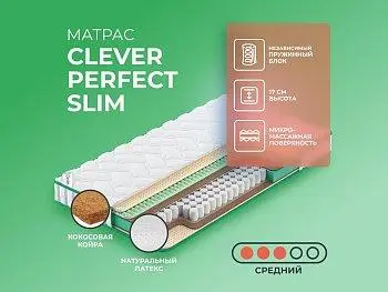 Матрас Clever Perfect Slim