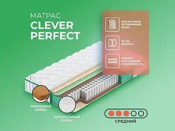 Матрас Clever Perfect