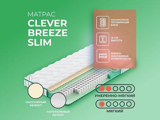 Матрас Clever Breeze Slim 1 (фото)
