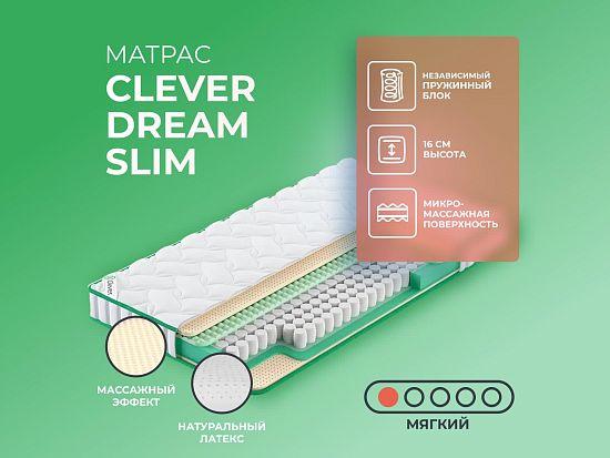 Матрас Clever Dream Slim 1 (фото)