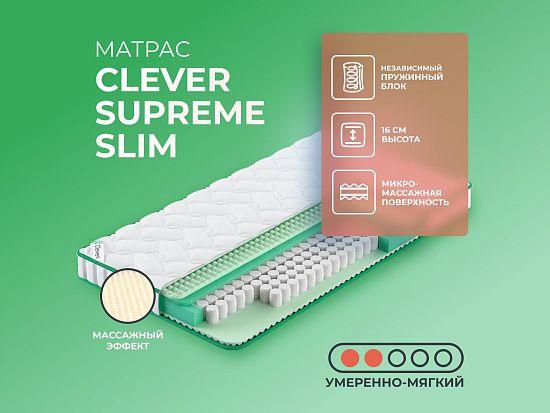 Матрас Clever Supreme Slim 1 (фото)